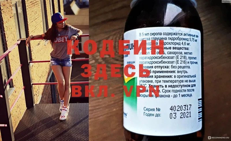 OMG ТОР  Усть-Катав  Кодеиновый сироп Lean Purple Drank 