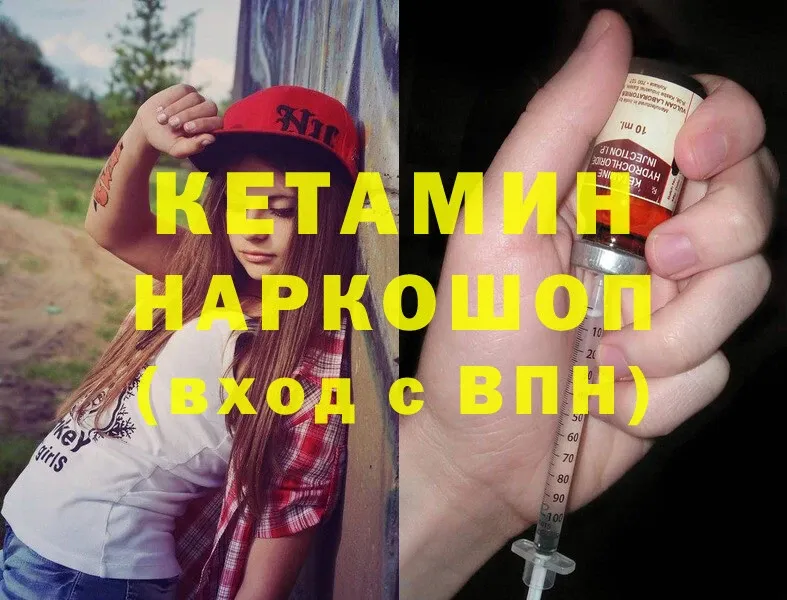 сайты даркнета какой сайт  Усть-Катав  КЕТАМИН ketamine 