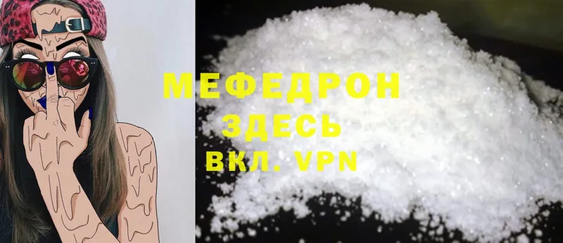 магазин    Усть-Катав  МЯУ-МЯУ mephedrone 